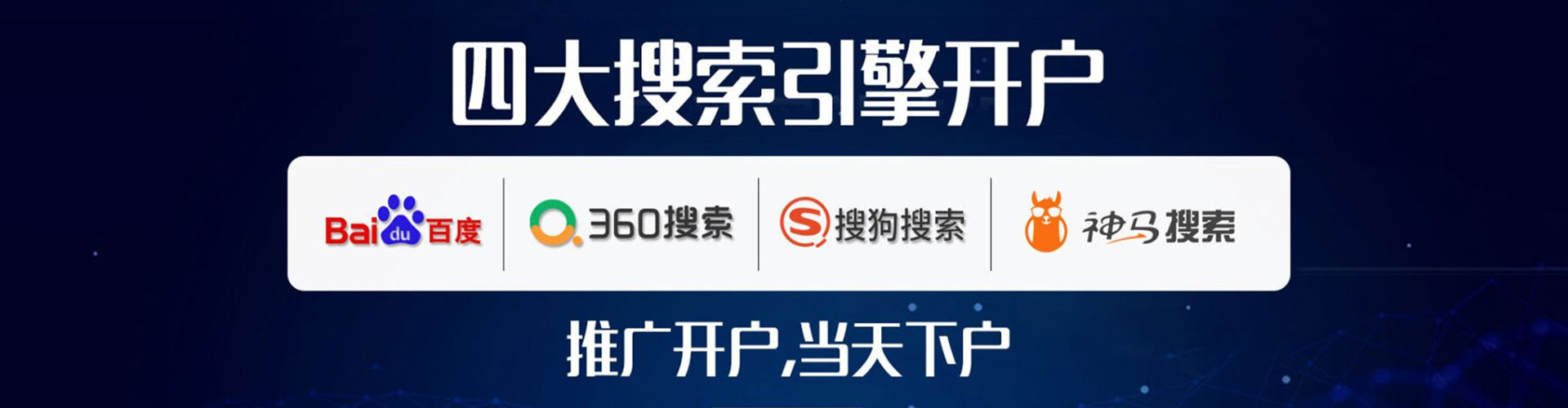 临潼百度推广返点